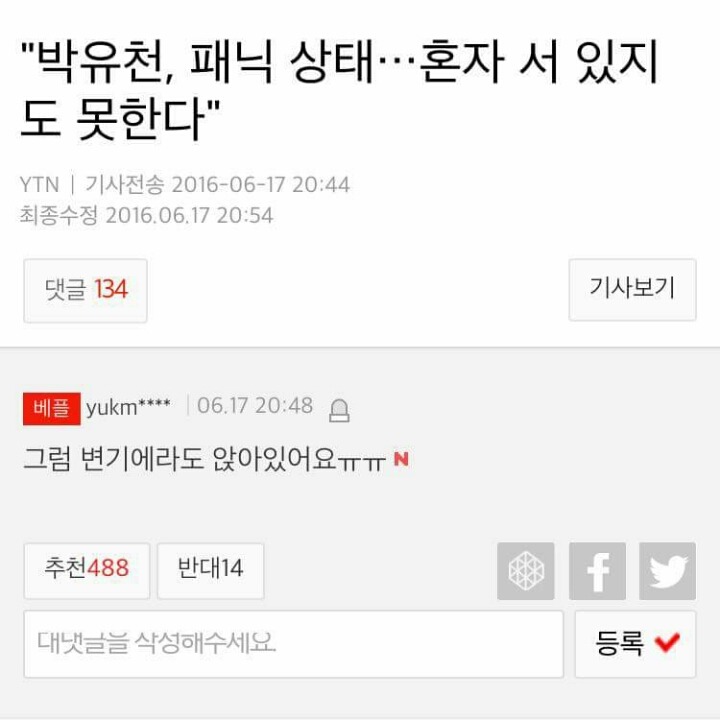 연이은 고소에 충격으로 서있지도 못함 | 인스티즈