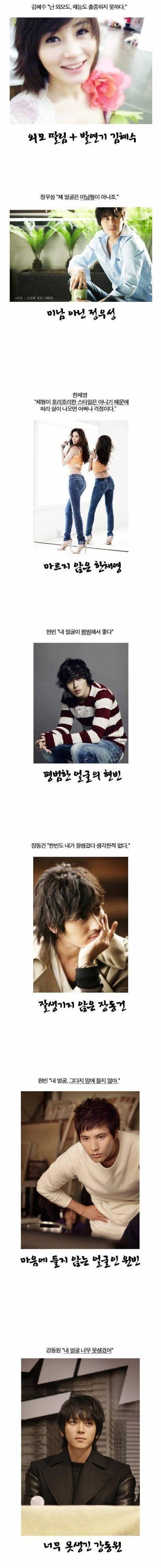 연예인들의 말.말.말 | 인스티즈