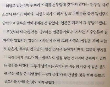 문재인의 책에서 언급된 진보언론 | 인스티즈