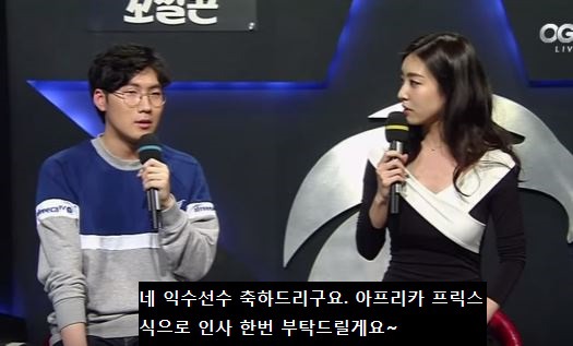 익수가 말하는 아프리카 프릭스식 인사법...jpg | 인스티즈