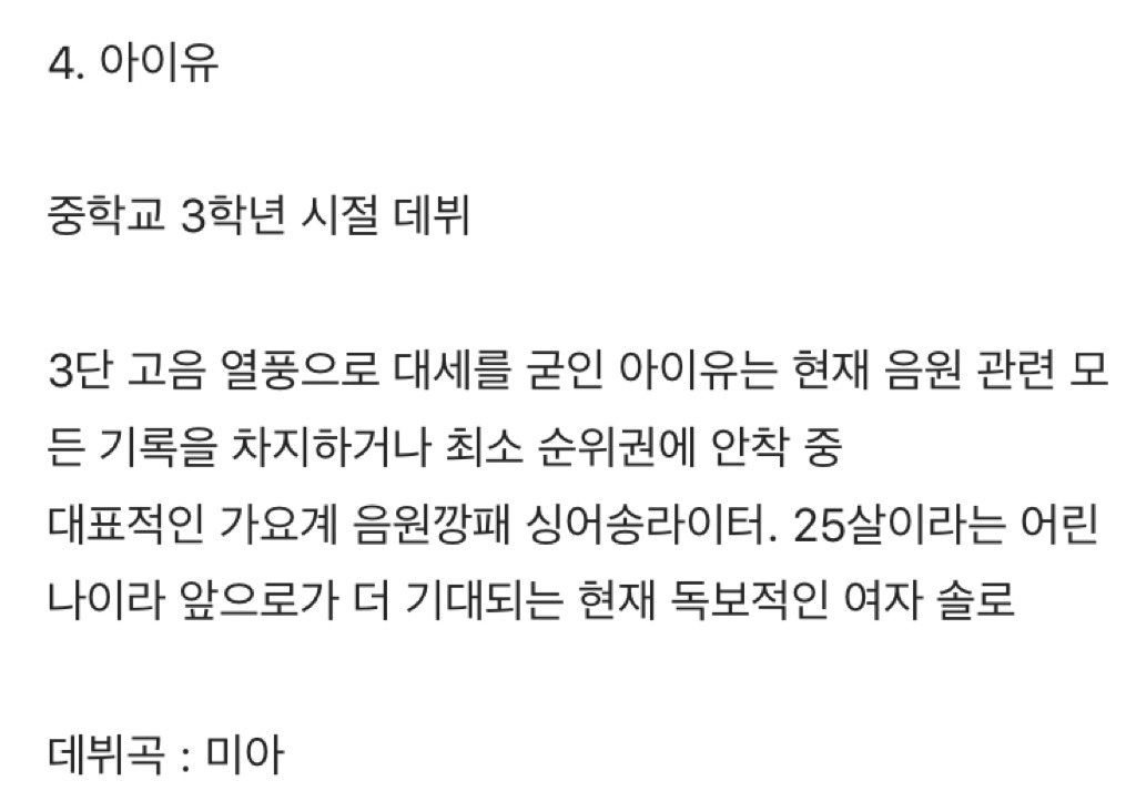 10대에 솔로로 데뷔해서 성공한 대표적인 가수들 (feat.일당백) | 인스티즈