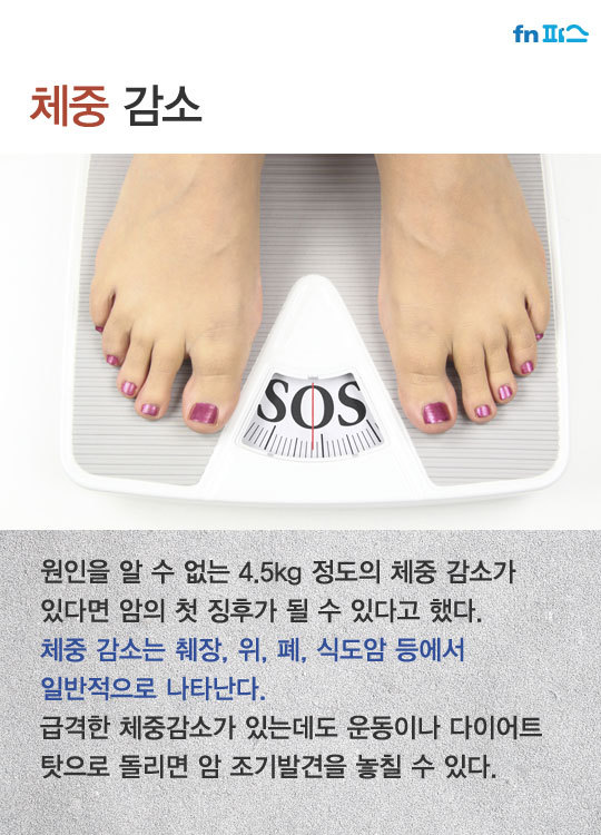 사람들이 무시하고 지나치기 쉬운 암 증상.jpg | 인스티즈