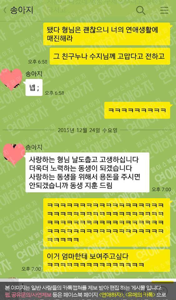 남동생이 11살 어리면 생기는 일 | 인스티즈