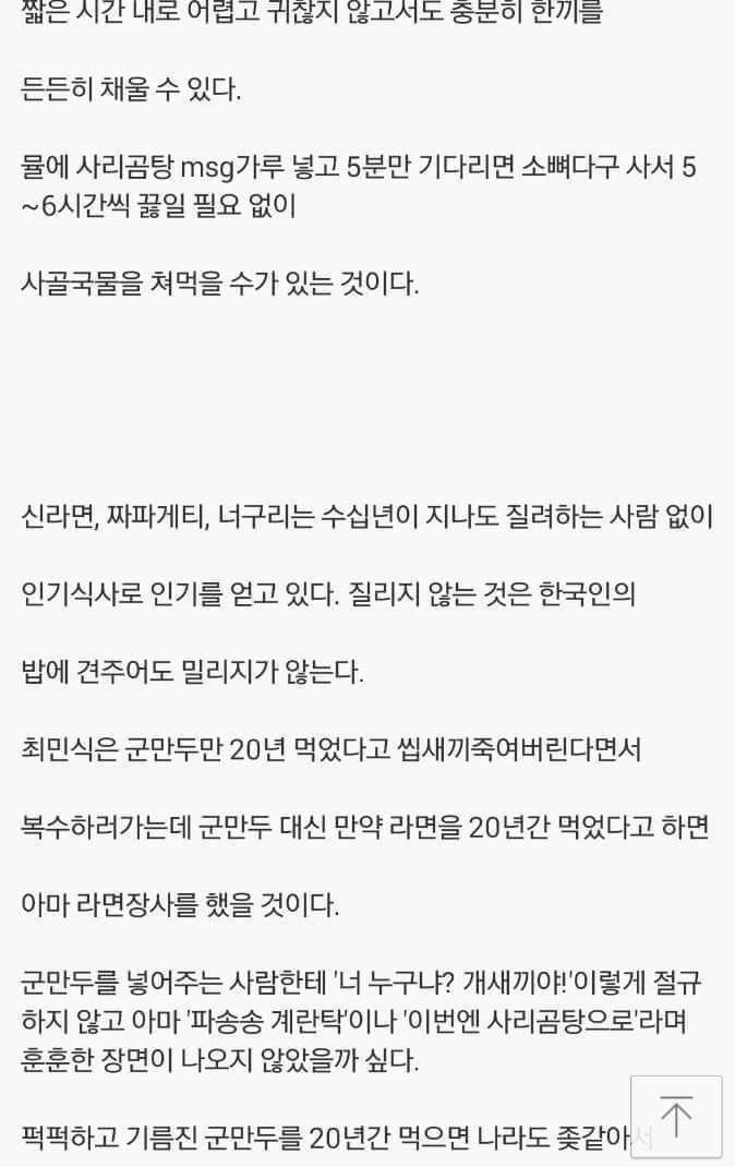 라면학개론 | 인스티즈