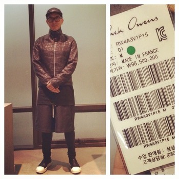 +17 드래곤 가죽 상의.jpg | 인스티즈