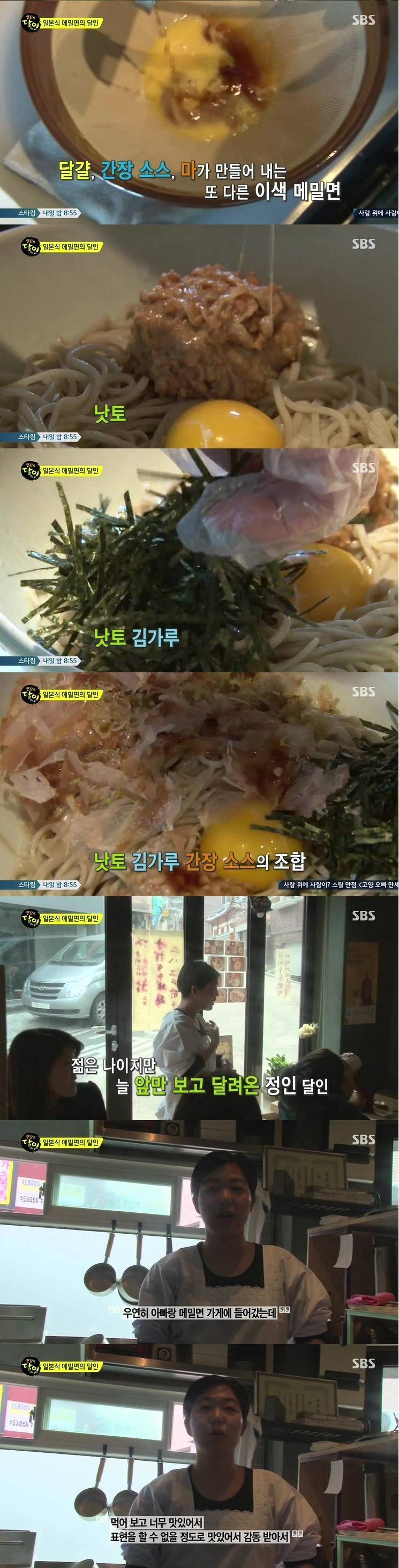 일본식 메밀면의 달인.jpg | 인스티즈