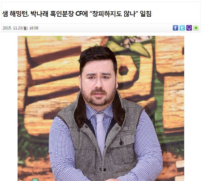 흑인분장이 왜 인종차별 행동인가? (feat. 한번쯤 읽어볼 것) | 인스티즈