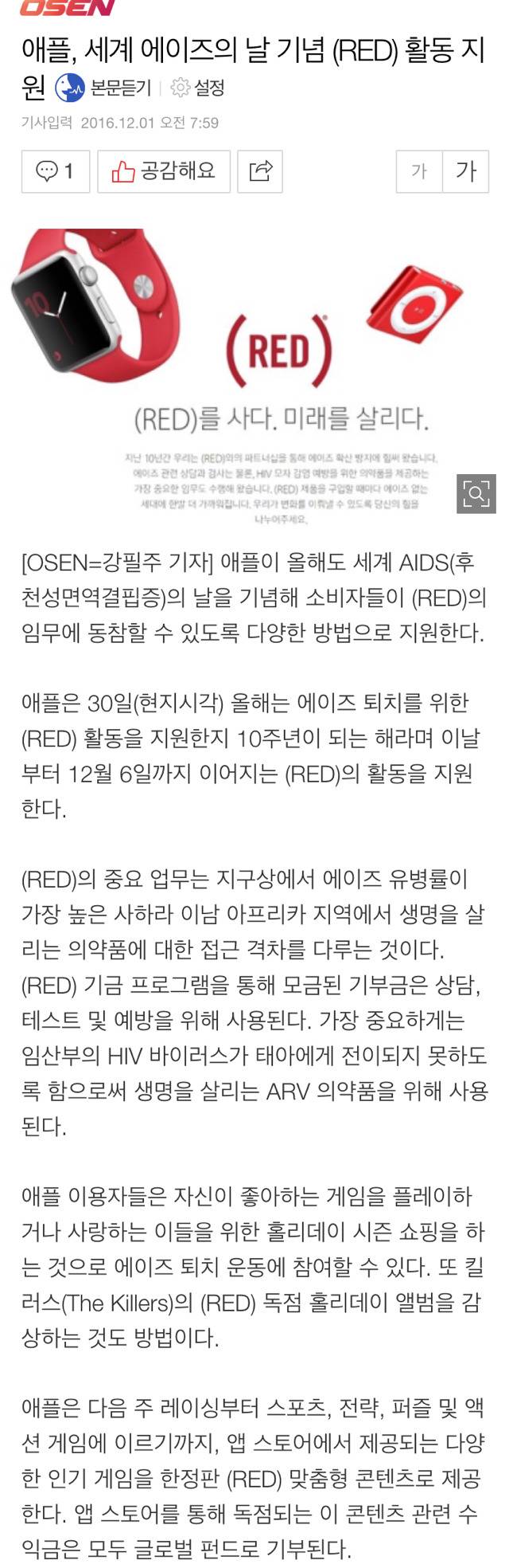 오늘자 아이폰 앱스토어 | 인스티즈