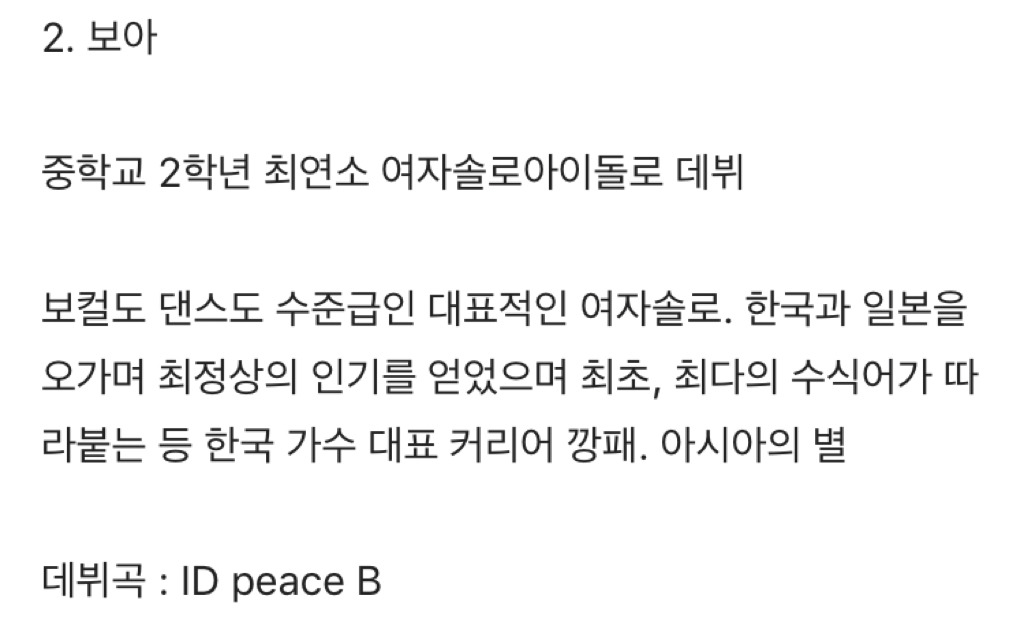 10대에 솔로로 데뷔해서 성공한 대표적인 가수들 (feat.일당백) | 인스티즈