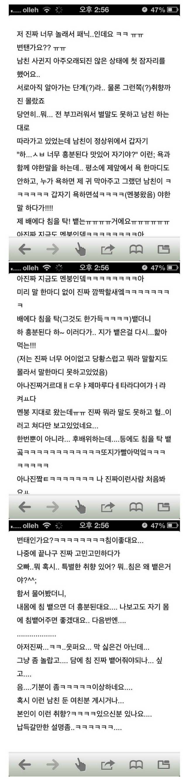 내 남친은 히드라 (15) | 인스티즈