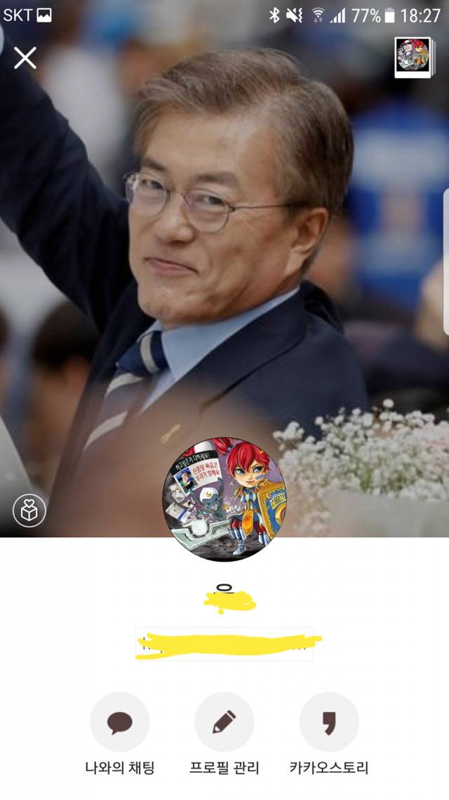 이름 맞추기 달인 민경욱.jpg | 인스티즈