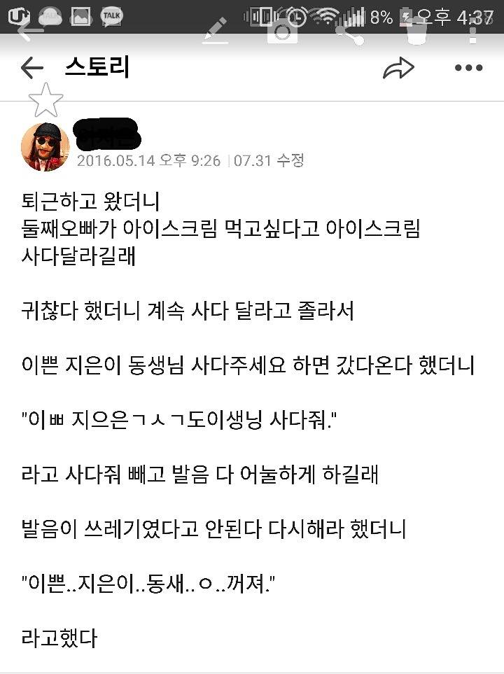 일상이야기 | 인스티즈