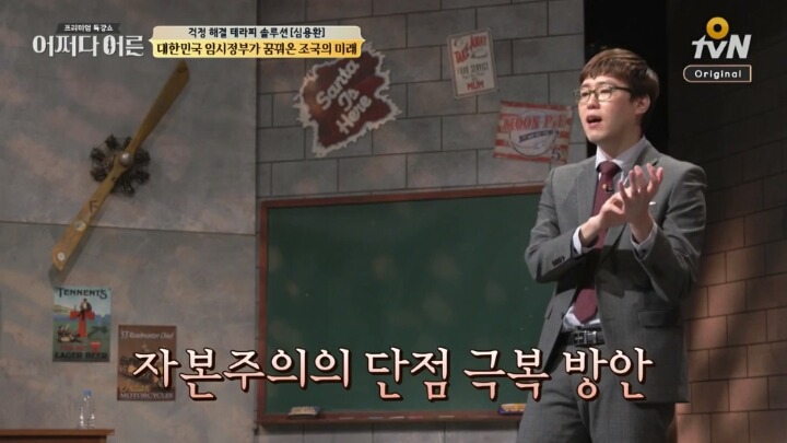 친일세력들이 싫어하고 무시하는 임시정부 모습 | 인스티즈