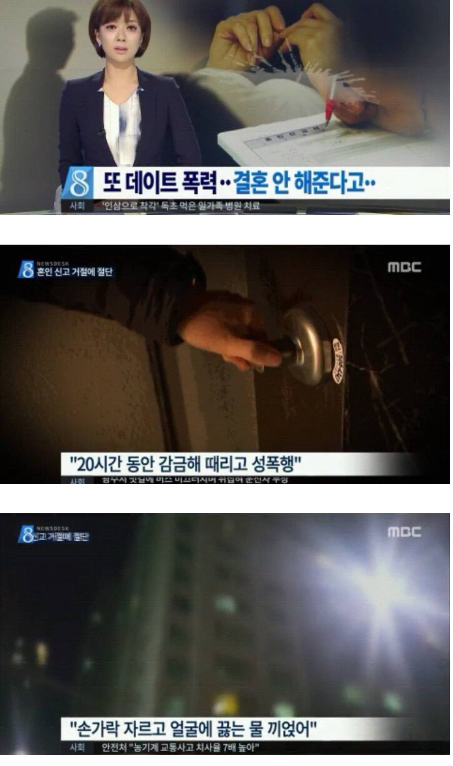 결혼거절에 손가락자르고 끓는물 부어버렸는데 살인의도가 없어 살인미수아님~ | 인스티즈