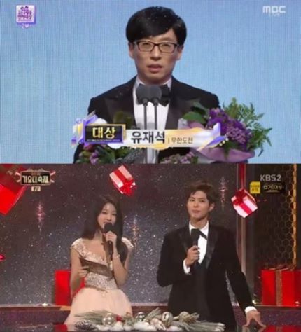 [TV성적표] 2016 MBC 연예대상, 시청률 11%대…KBS 가요대축제 눌렀다 | 인스티즈