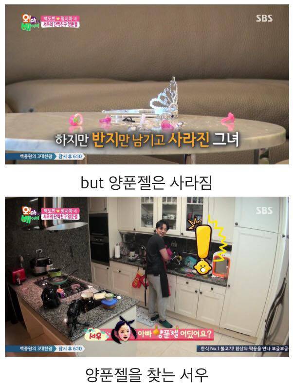 [오마베] 아빠가 내 친구를 요리재료로 썼다는 걸 알게 되었을 때.jpg | 인스티즈