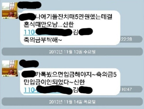 받았으면 주는게 예의 vs 안줬다고 저렇게 까지 하는건 오바 | 인스티즈