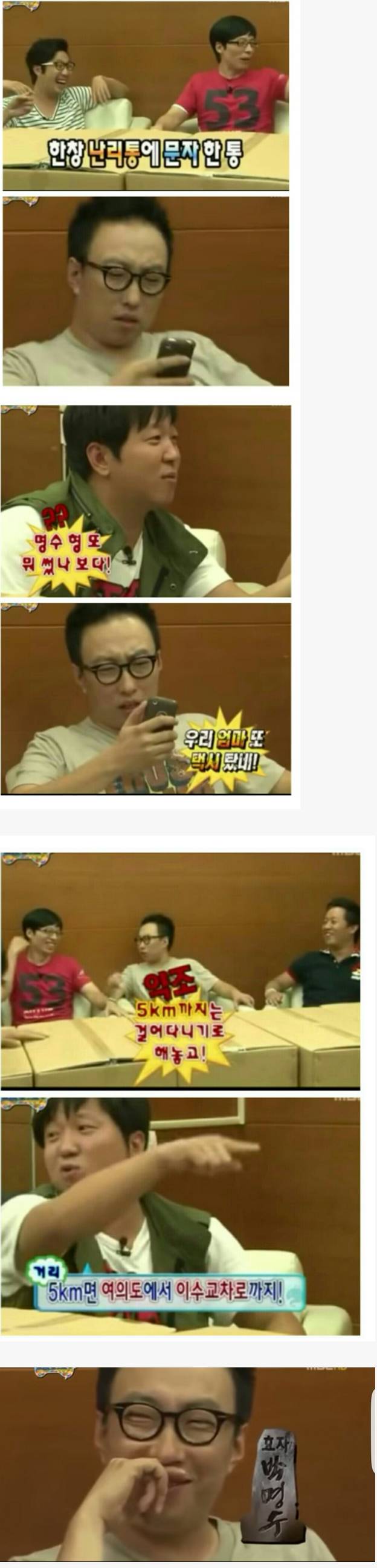 아들 자랑하는 도중 말을 잇지 못하는 박명수 어머니 | 인스티즈