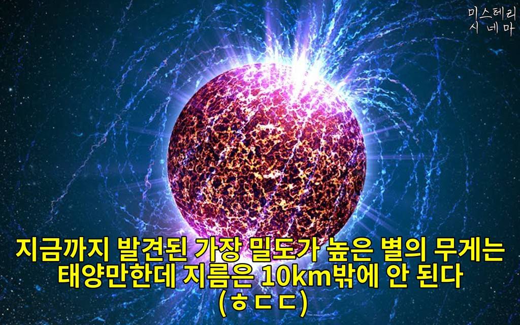 우주에 대해 몰랐던 사실들 (2) | 인스티즈