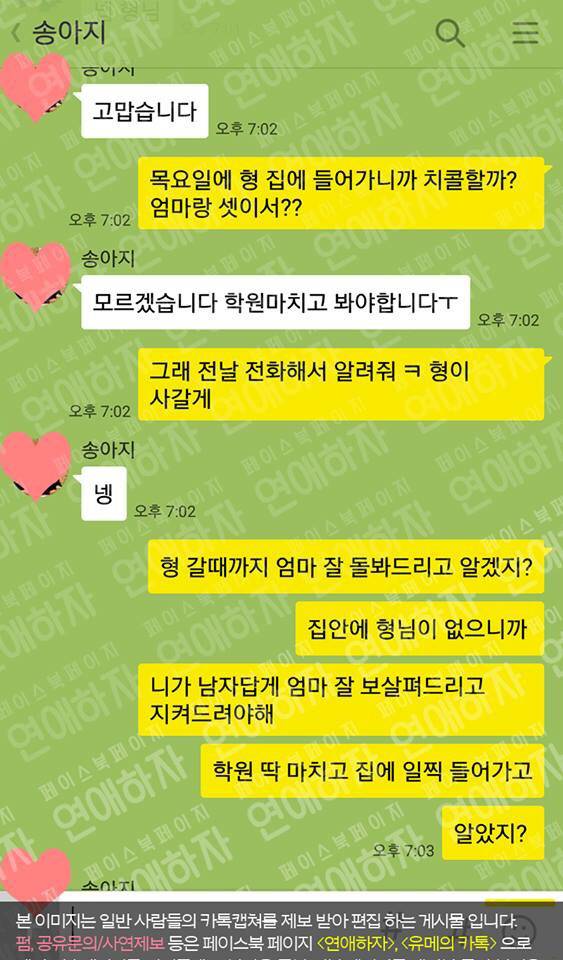 남동생이 11살 어리면 생기는 일 | 인스티즈