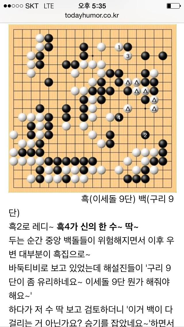 이세돌 9단 신의 한수 1.jpg | 인스티즈