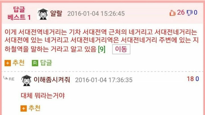 졸다가 잘못들으면 큰일나는 대전 버스 정류장 이름 | 인스티즈