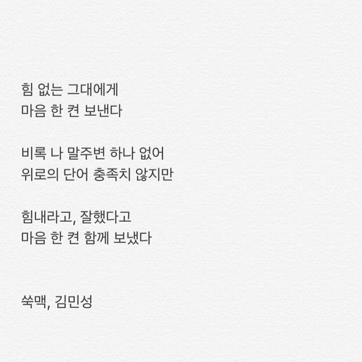 좋아서라고 웅얼거렸다. 생각해보니 제일 맞는 말이기도 했다 | 인스티즈