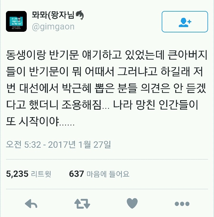 반기문이 뭐 어때서 | 인스티즈