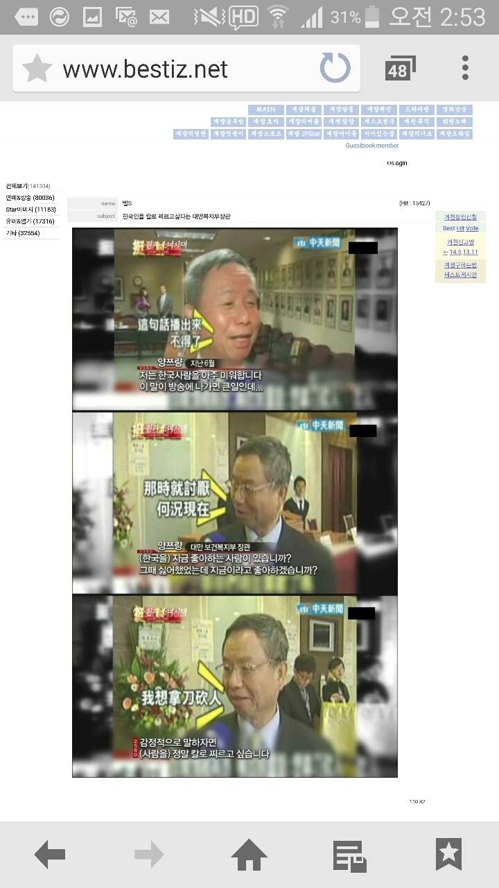 한국남자는 이렇게 까줘야 제맛이지.jpg | 인스티즈