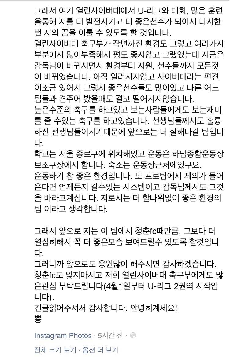 청춘FC 이도한 근황 | 인스티즈