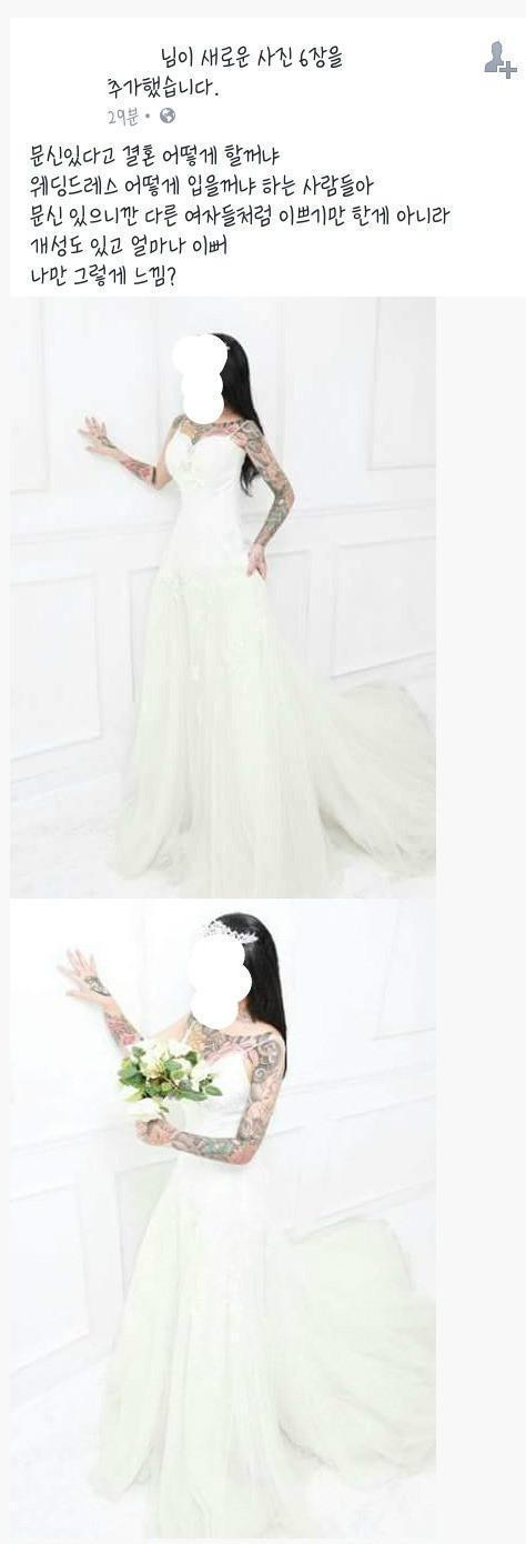 미래 가상신부 호불호 | 인스티즈