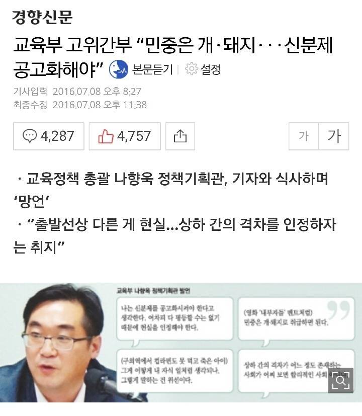 난리났다! 동북아가문! | 인스티즈