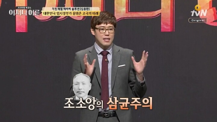 친일세력들이 싫어하고 무시하는 임시정부 모습 | 인스티즈