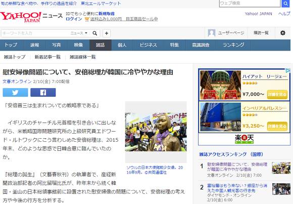 【분노주의】소녀상 문제에 대해 아베총리가 한국에 싸늘한 이유 | 인스티즈