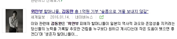 이와중에 신화 김동완 (박근혜 대통령님? 뭐요? 위안부 협상?) | 인스티즈