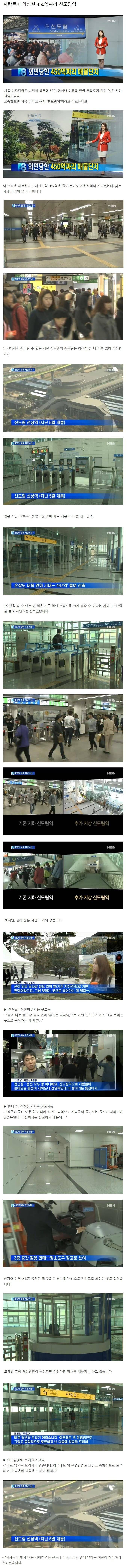 외면당한 450억짜리 신도림역..... | 인스티즈