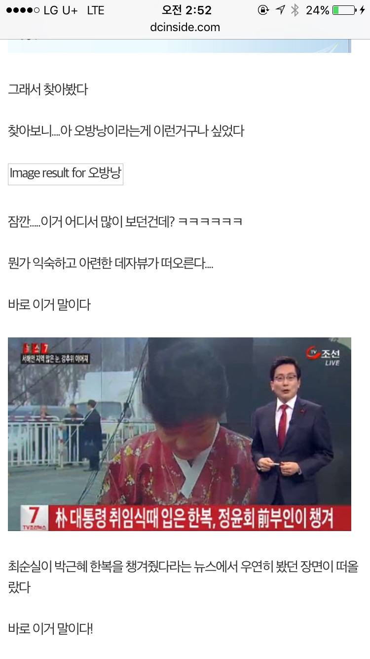 하나씩 밝혀지는 최순실의 작품 | 인스티즈