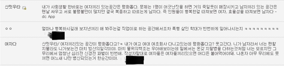 나는 남자들이 싫다 .jpg | 인스티즈