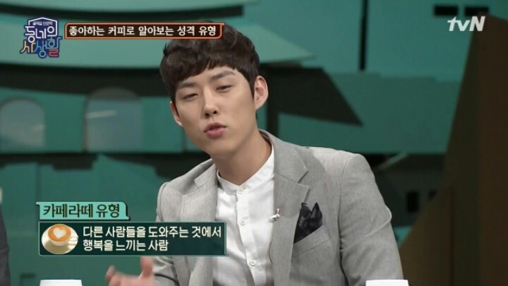 좋아하는 커피로 알아보는 성격 유형 | 인스티즈