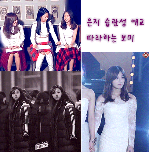 애교부리는 정은지 따라하는 윤보미 | 인스티즈