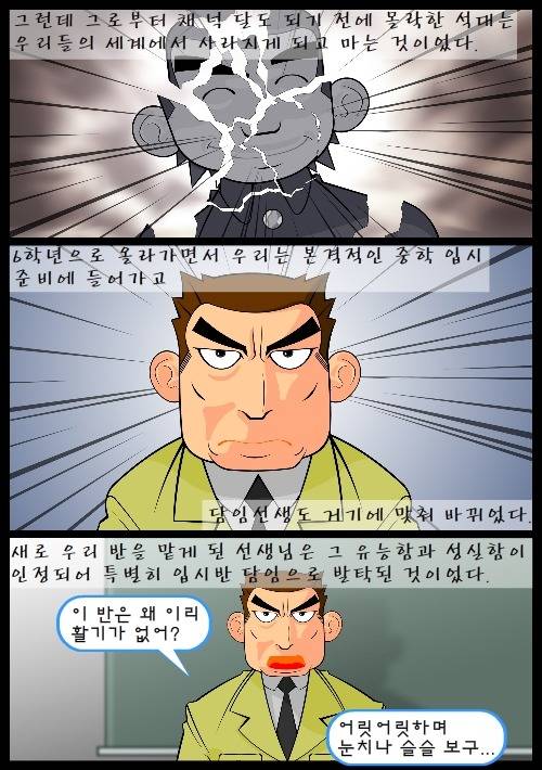 [우리들의일그러진영웅] 다시 읽기-part08 | 인스티즈