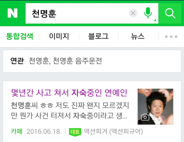 아무 잘못한거 없이 1년간 자숙기간을 가진 연예인 | 인스티즈