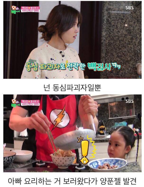 [오마베] 아빠가 내 친구를 요리재료로 썼다는 걸 알게 되었을 때.jpg | 인스티즈