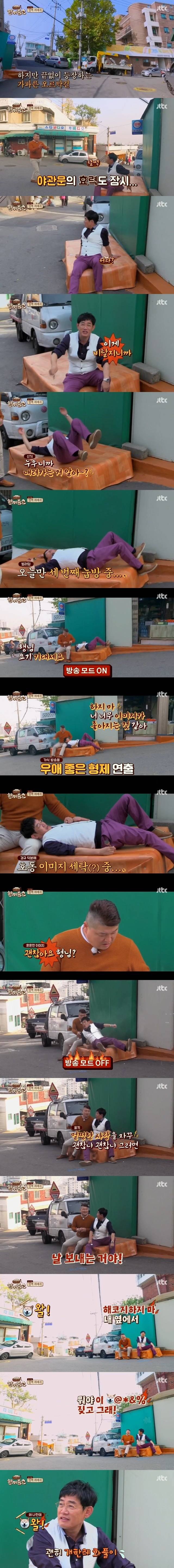 강호동 방송용 이미지와 실제 모습의 차이.JPG | 인스티즈