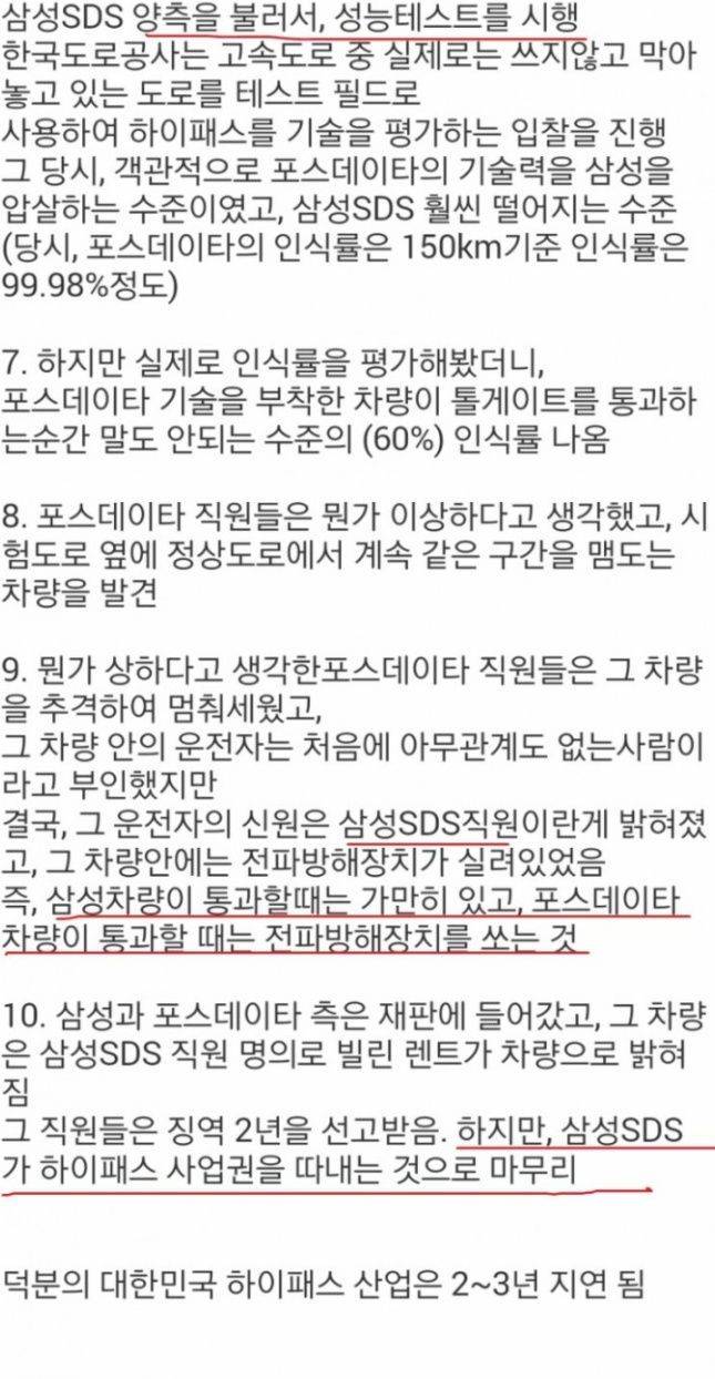 하이패스와 삼성 | 인스티즈