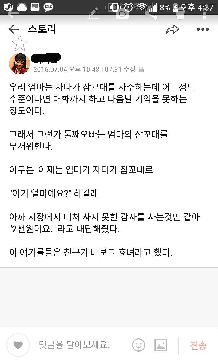 일상이야기 | 인스티즈