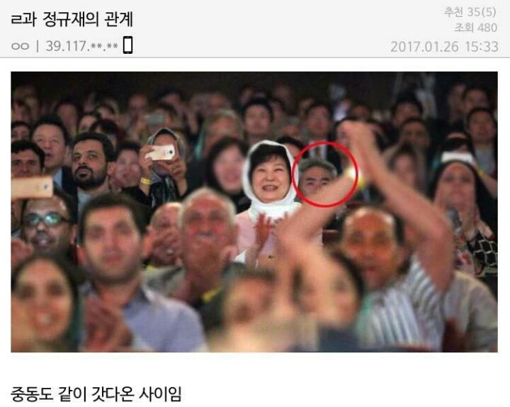 박근혜와 정규재의 관계 | 인스티즈