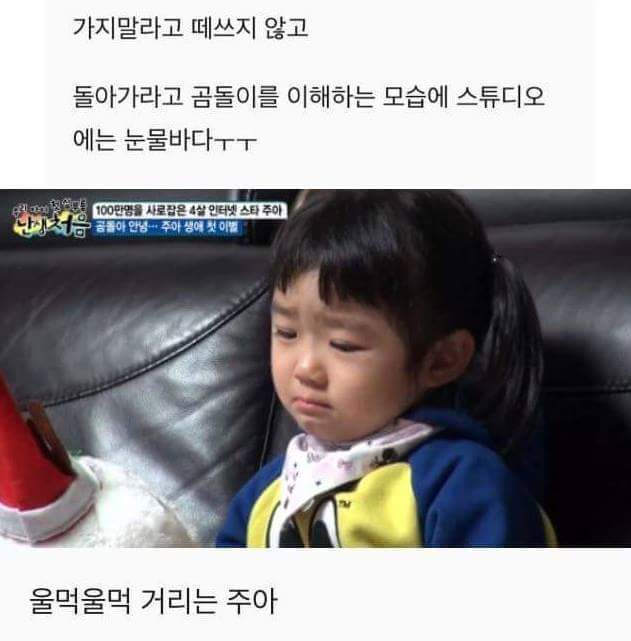 (슬픔주의)이별을 처음 겪어보는 4살짜리 아이 (귀염주의) | 인스티즈