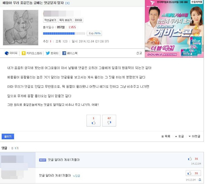 어그로에 대처하는 루리웹 유저들.jpg | 인스티즈