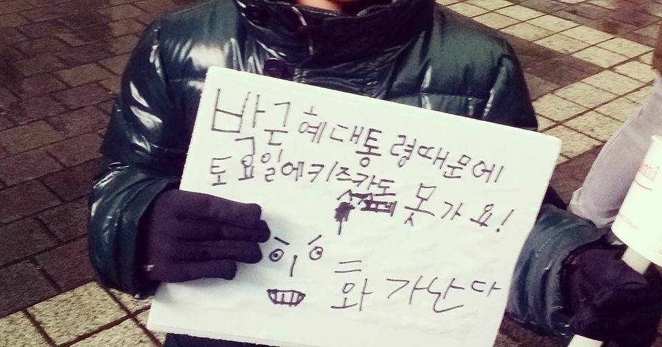 어떤 애기의 피켓 | 인스티즈